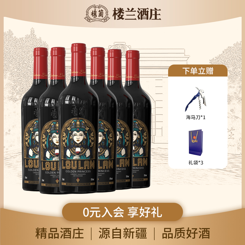 �½�¥����ׯ�ƽ�����ϼ��ɺ����ѾƸ߼�750ml����װ��Ʒ 137.82Ԫ