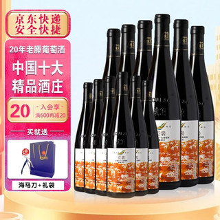 新疆楼兰酒庄正品红酒20年老藤赤霞珠酿精品干红葡萄酒整箱6支装