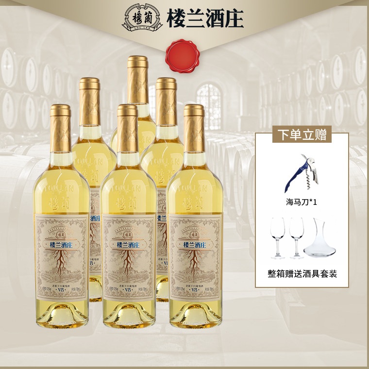 楼兰酒庄 V8老藤干白12.5度葡萄酒750ml单支装整箱装国产官方正品
