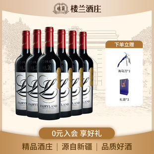 楼兰酒庄幻境赤霞珠干红葡萄酒新疆国产正宗高颜值新款 750ml整箱N