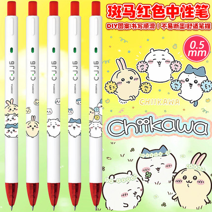 日本zebra斑马红笔JJ6中性笔吉伊卡哇限定DIY卡通按动红色水笔0.5