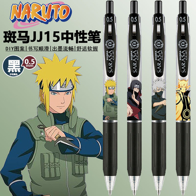 联名限定款中性笔斑马限量版速干