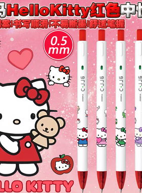 日本ZEBRA斑马hellokitty凯蒂猫C-JJ6限定DIY卡通按动红色中性笔