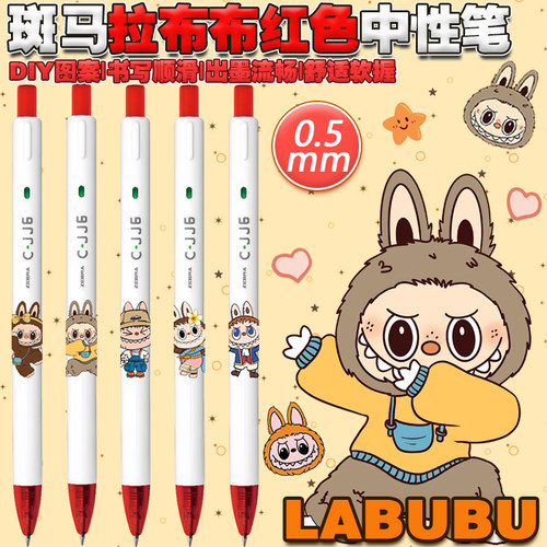ZEBRA斑马C-JJ6中性笔水笔红色