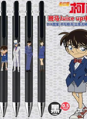 日本百乐juice up果汁笔升级版名侦探柯南限定DIY贴纸按动中性笔