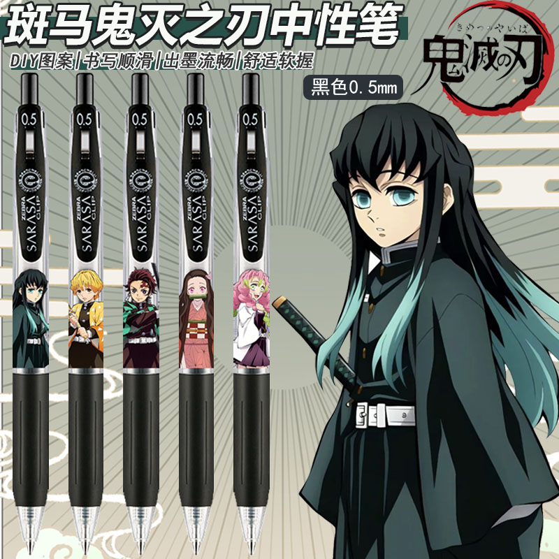 联名限定款中性笔斑马限量版速干