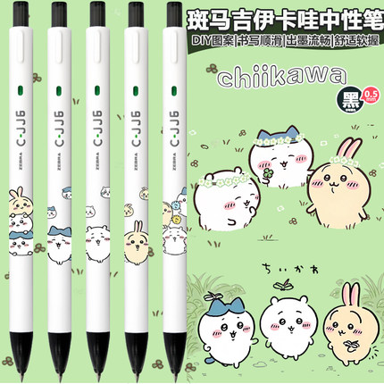 日本zebra斑马JJ6吉伊卡哇限定DIY中性笔按动黑色可爱卡通水笔0.5