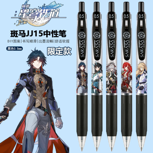 联名款中性笔斑马限定限量版速干