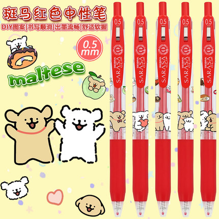 日本ZEBRA斑马JJ15水笔线条小狗限定DIY款卡通可爱按动红色中性笔