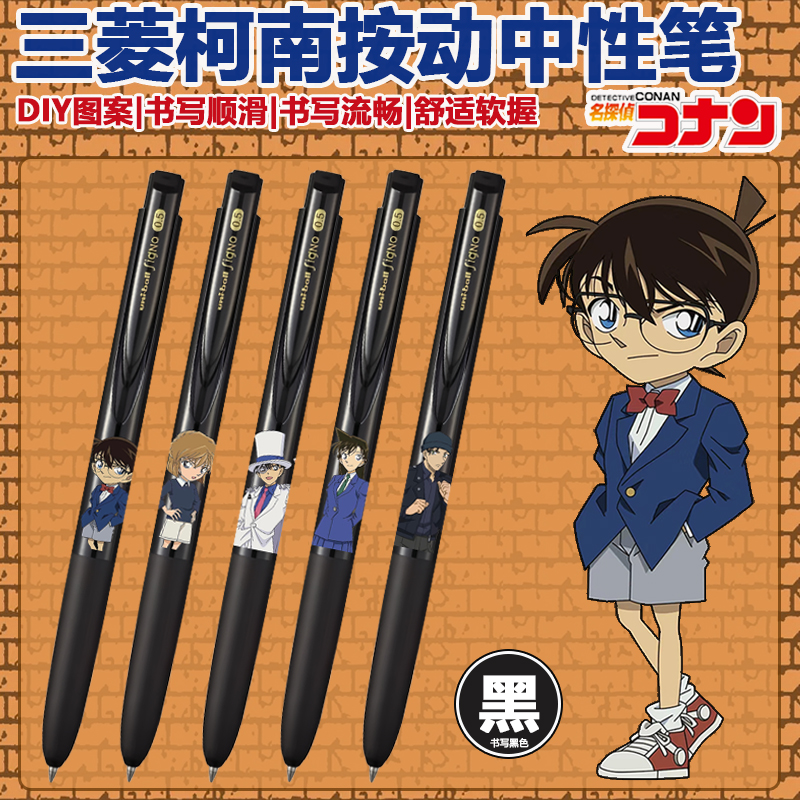 三菱umn155中性笔Signo按动水笔