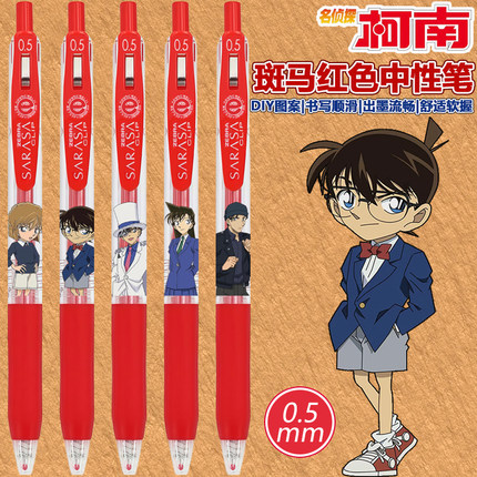 日本ZEBRA斑马名侦探柯南JJ15中性笔限定DIY学生按动红色水笔0.5