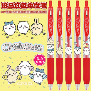 日本zebra斑马JJ15中性笔吉伊卡哇限定DIY款卡通可爱按动水笔红色