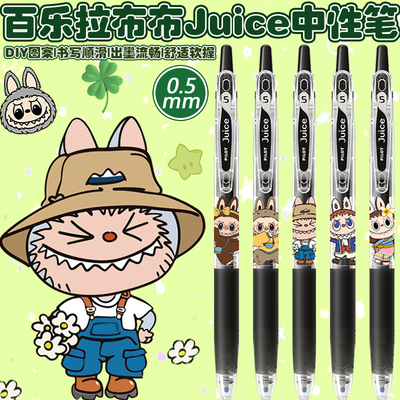 百乐juice果汁笔黑色按动中性笔