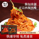 曹操饿了意大利面番茄肉酱意面速食方便面黑胡椒味免煮即食夜宵
