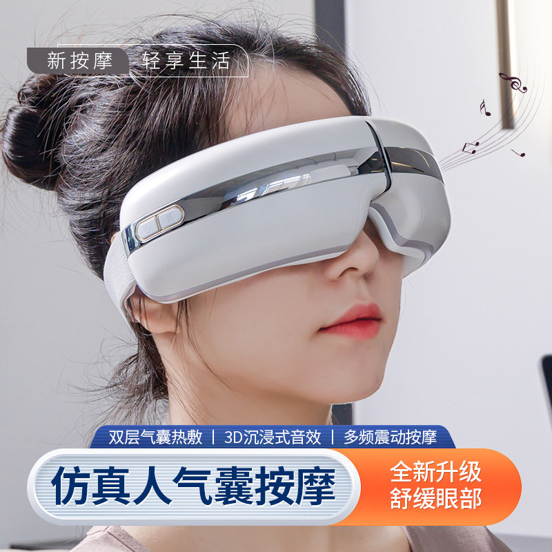 科乐浦眼部按摩仪充电热敷眼罩缓解电动按摩眼睛视疲劳护眼按摩器