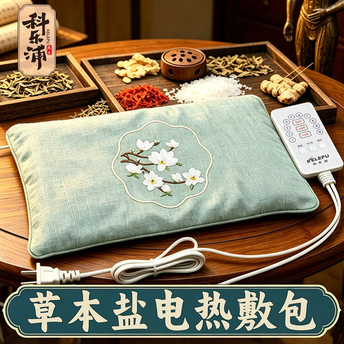 科乐浦盐袋海盐粗盐热敷包电加热腰部电热非理疗袋艾草艾灸热敷袋