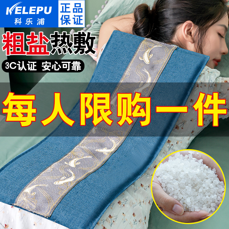 科乐浦盐袋粗盐热敷包理疗袋子