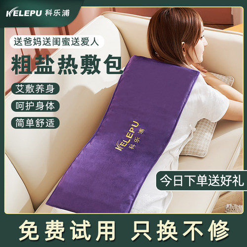 海盐盐包热敷袋盐袋肩颈腰部艾草