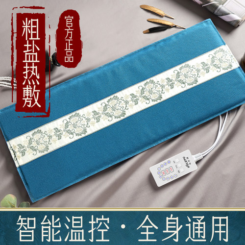 科乐浦盐袋粗盐热敷包电加热海盐包肩颈腰部艾草非理疗袋家用全身