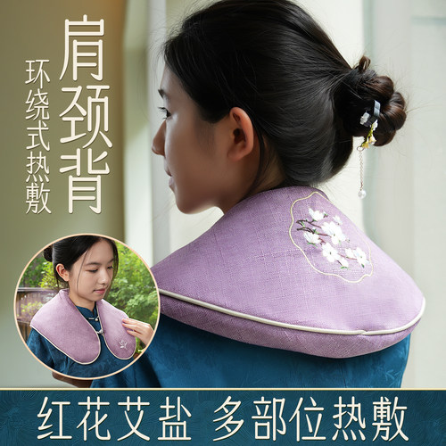 科乐浦肩膀非理疗热敷盐袋电加热颈椎部肩颈背艾灸披肩海盐热敷包