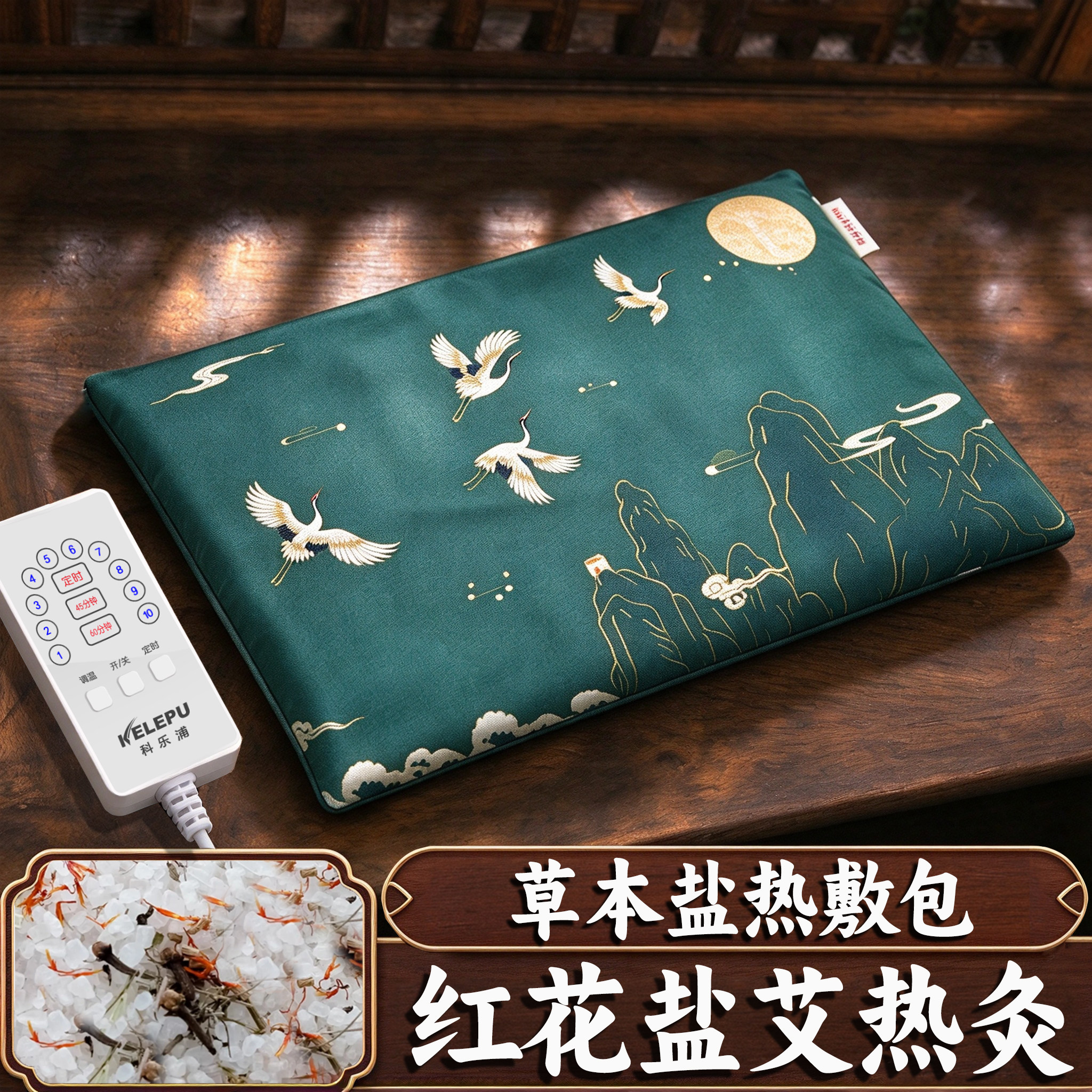 科乐浦盐包电加热盐袋海盐粗盐热敷包电热艾草灸肩颈腰部非理疗袋