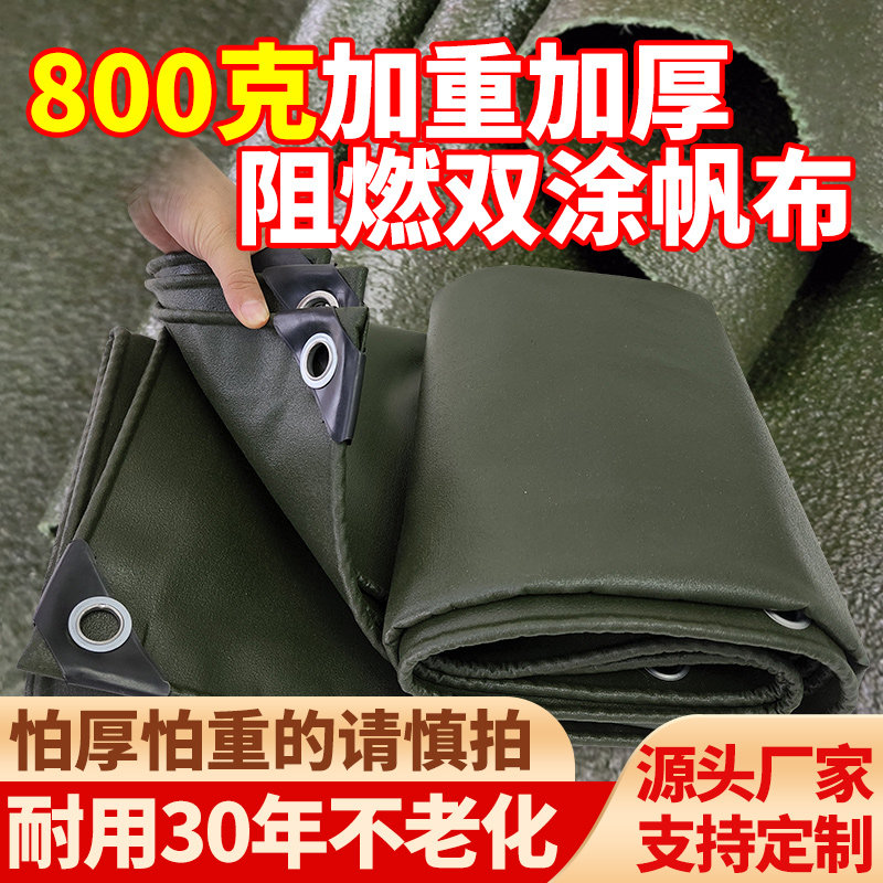 加厚帆布篷布防雨布防水布防水防晒蓬布加厚防晒加厚篷布帆布帐篷