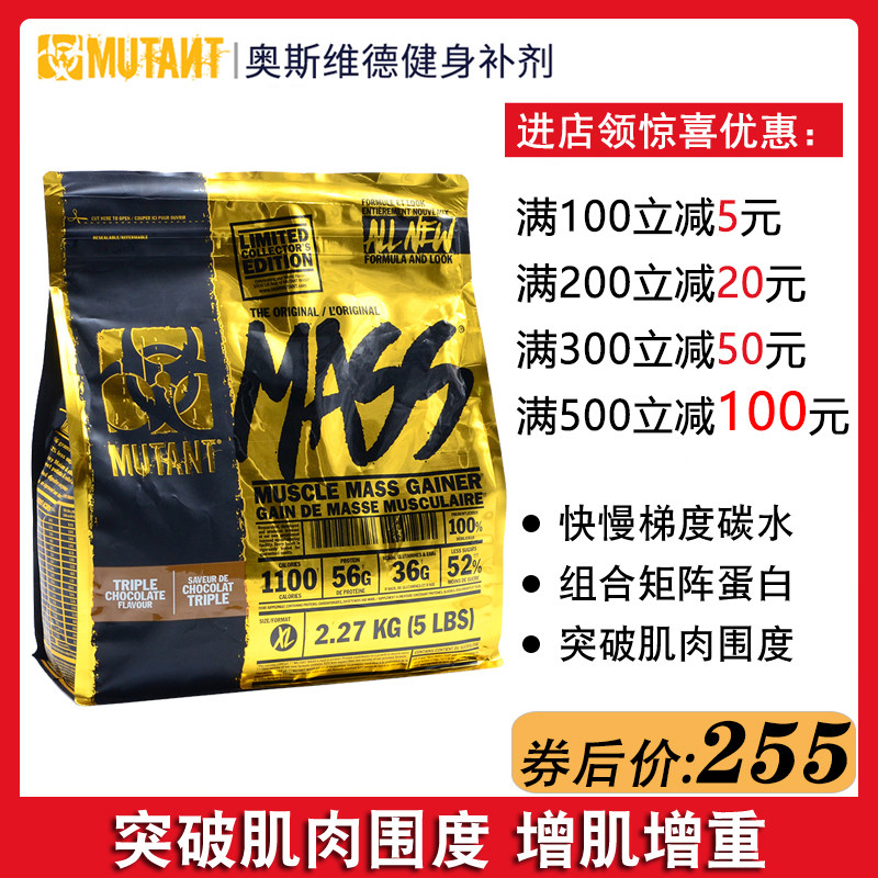 MUTANT Predator World of Warcraft Increase muscle powder 5 pounds Whey Protein powder Jianjining powder Increase muscle Fitness man Thin Weight Gainin the Health Food/Dietary supplements , Ordinary Meal Nutrition food, Protein powder/Amino acids/Collagen, Whey protein category - from Buy2taobao.com to provide professional Taobao agent buy service