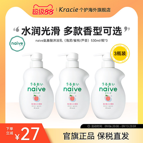 naive日本蜜桃儿童泡沫沐浴露