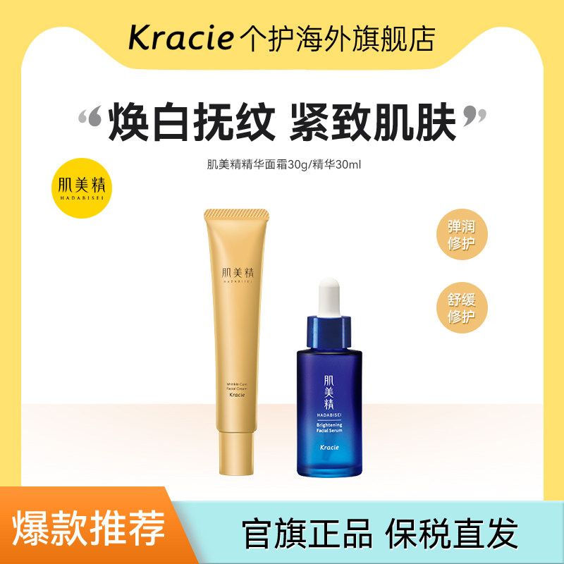 视黄醇精华面霜30g紧致图片