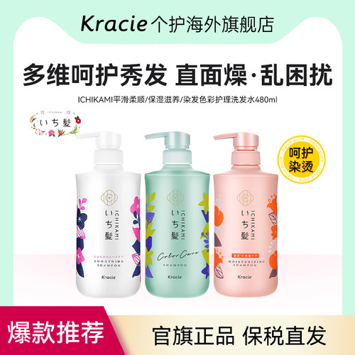 樱花氨基酸无硅油蓬松控油干枯发
