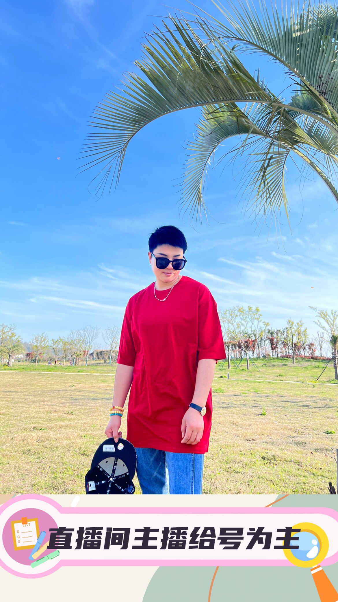 以直播间主播给号拍为主不给号勿拍