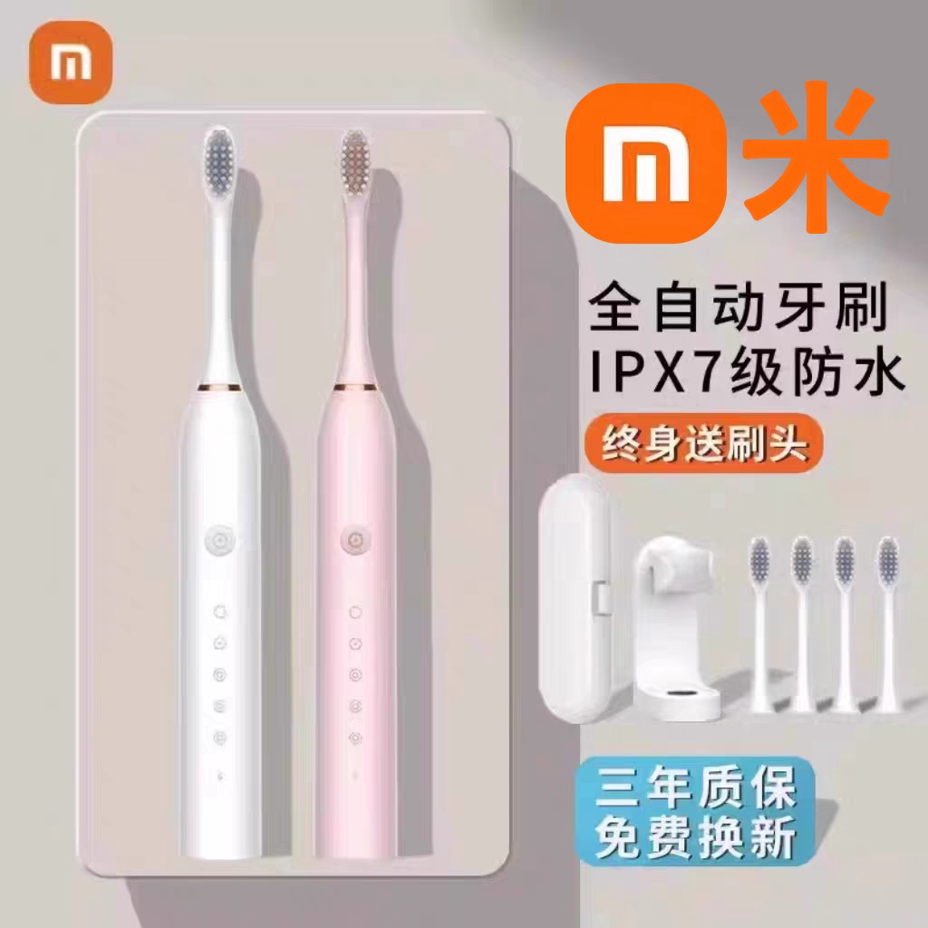 官网正品正畸电动牙刷成人全自动超声波防水智能充电男女士专用情