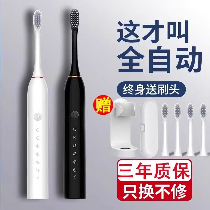 德系电动牙刷成人全自动智能声波充电式软毛防水男女学生情侣套装