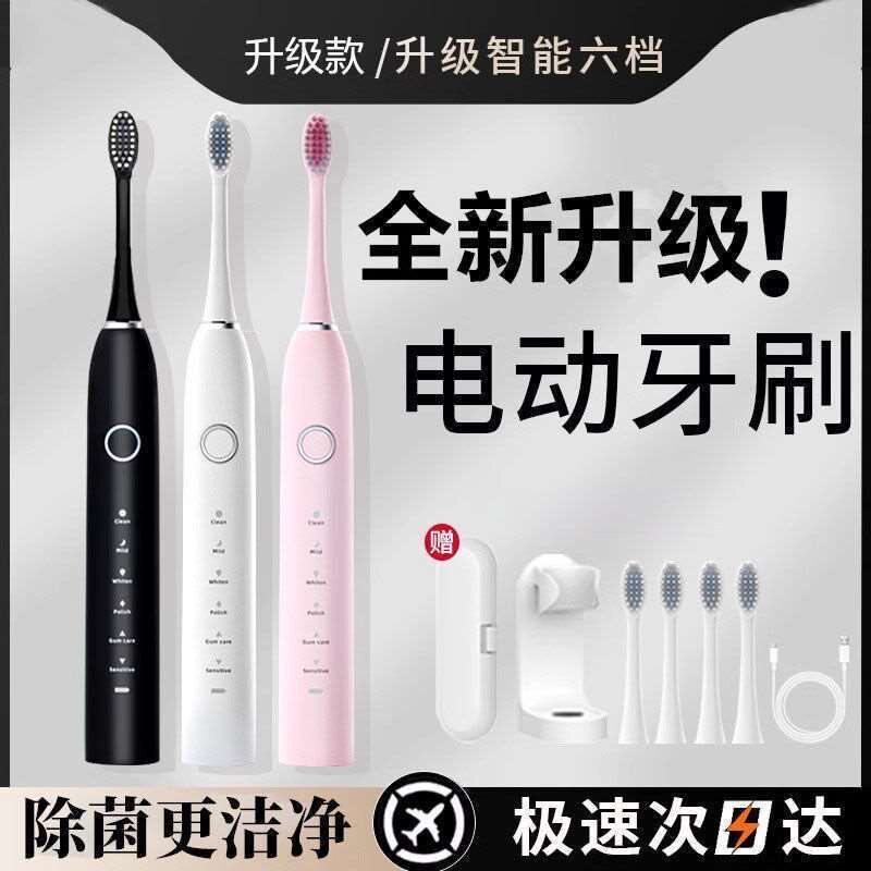 米品电动牙刷成人充电式全自动声波软毛防水男女专用情侣套装
