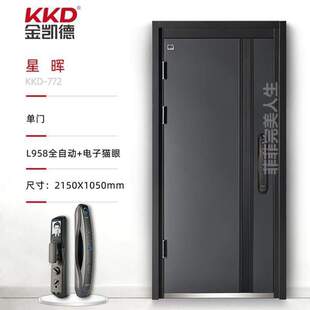 金凯德星晖甲级防盗门家用进户门别墅大门子母入户门安全门可定,