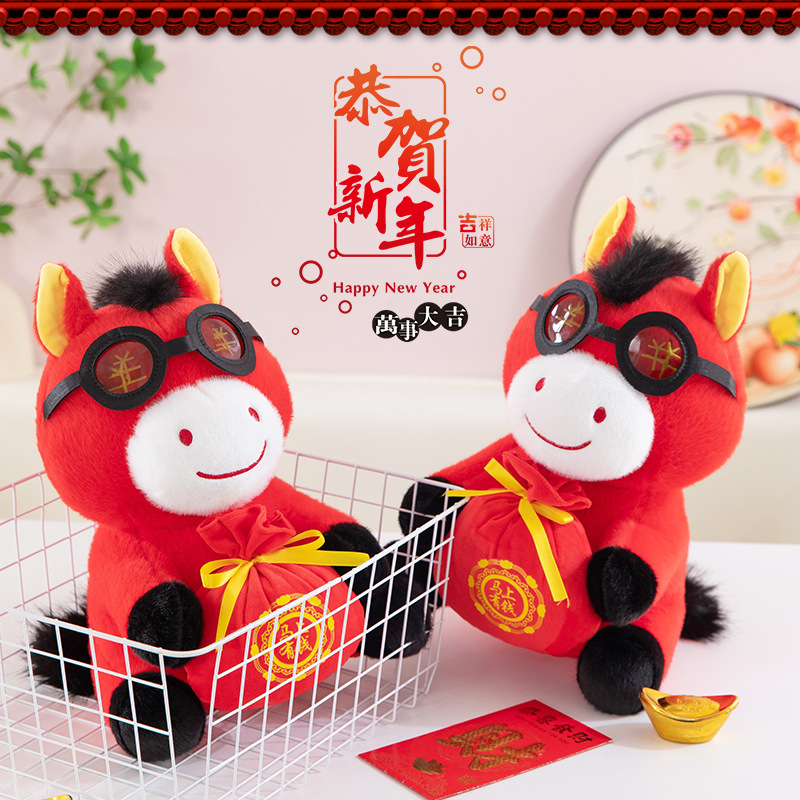 吉祥物毛绒玩具马公仔马年新年儿童娃娃钱袋礼物抱枕马上有福