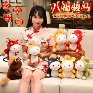 2026马年吉祥物公仔马年毛绒玩具小马马生肖玩偶开门红活动礼品