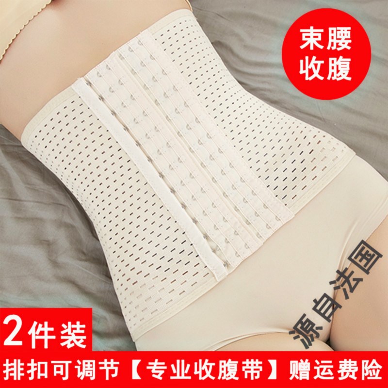 收腹带女薄款收腹神器瘦身瘦腰超薄夏天束腰带束腹绑带减肚子塑身限1000张券