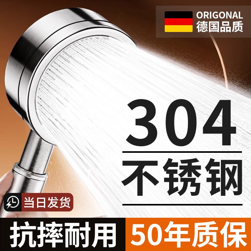 德系全钢花洒】抗摔耐用50年