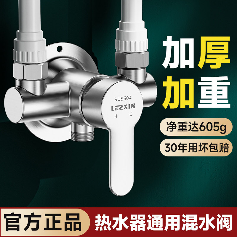 明装冷热混水阀浴室热水器淋浴花洒水龙头304不锈钢三通混合开关