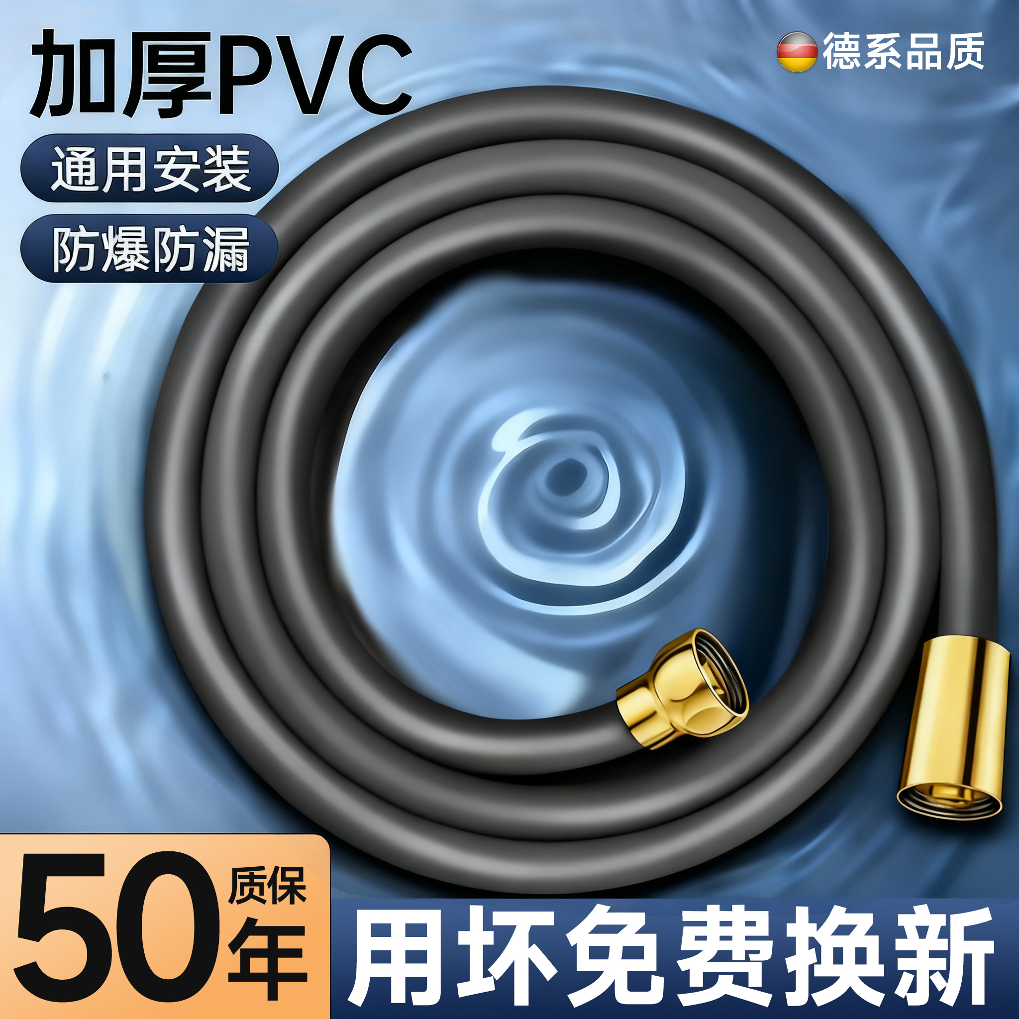 升级大铜帽】8层加厚防爆花洒管