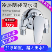 太阳能 全铜明装 冷热水龙头淋浴花洒套装 电热水器明管混水阀开关