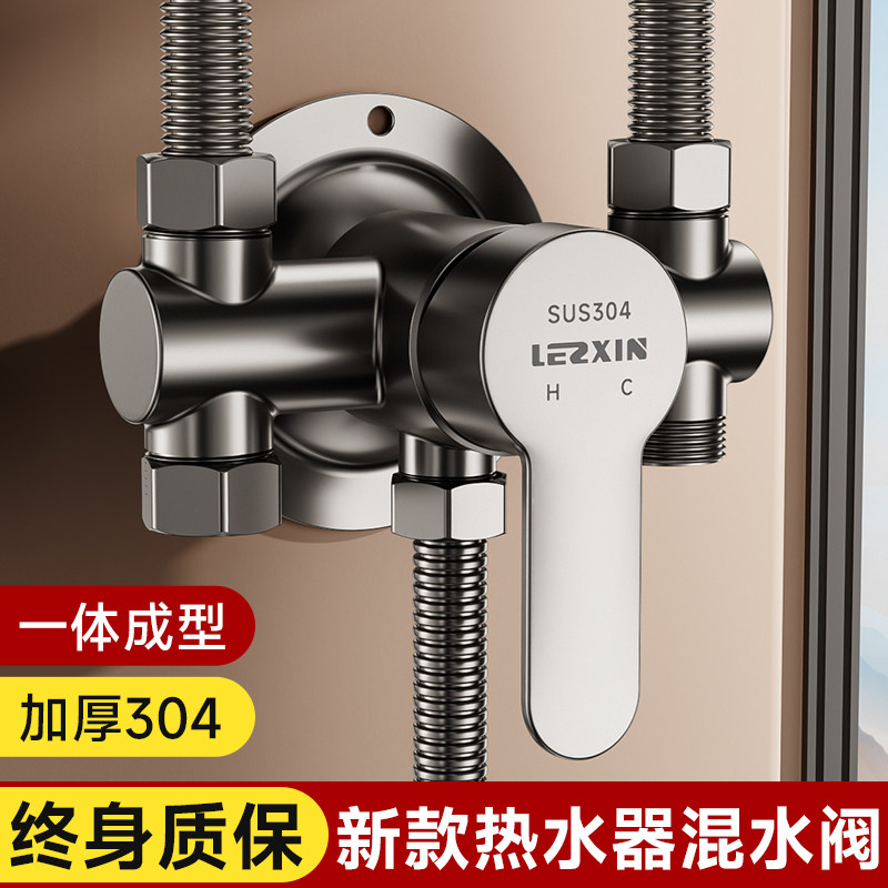 新款电热水器混水阀u型明装三/四通开关阀淋浴冷热水龙头全套配件