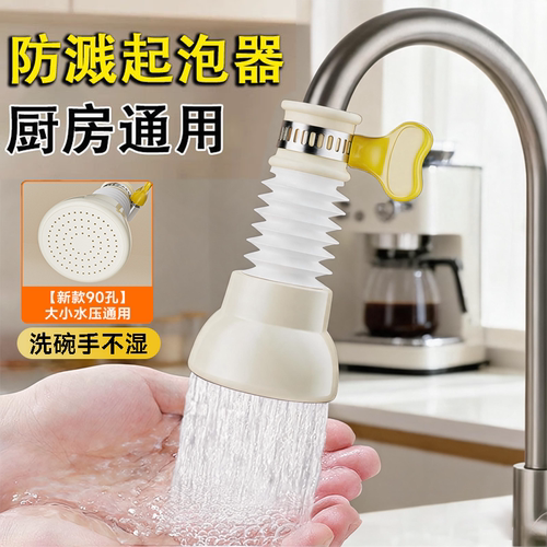 双重固定防滑不脱落】防溅过滤器