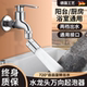 厨房阳台水龙头起泡器拖把池万向套嘴万能起泡延伸增压防溅水神器