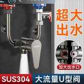 超大流量电热水器u型混水阀浴室淋浴明装 混合开关阀冷热龙头家用