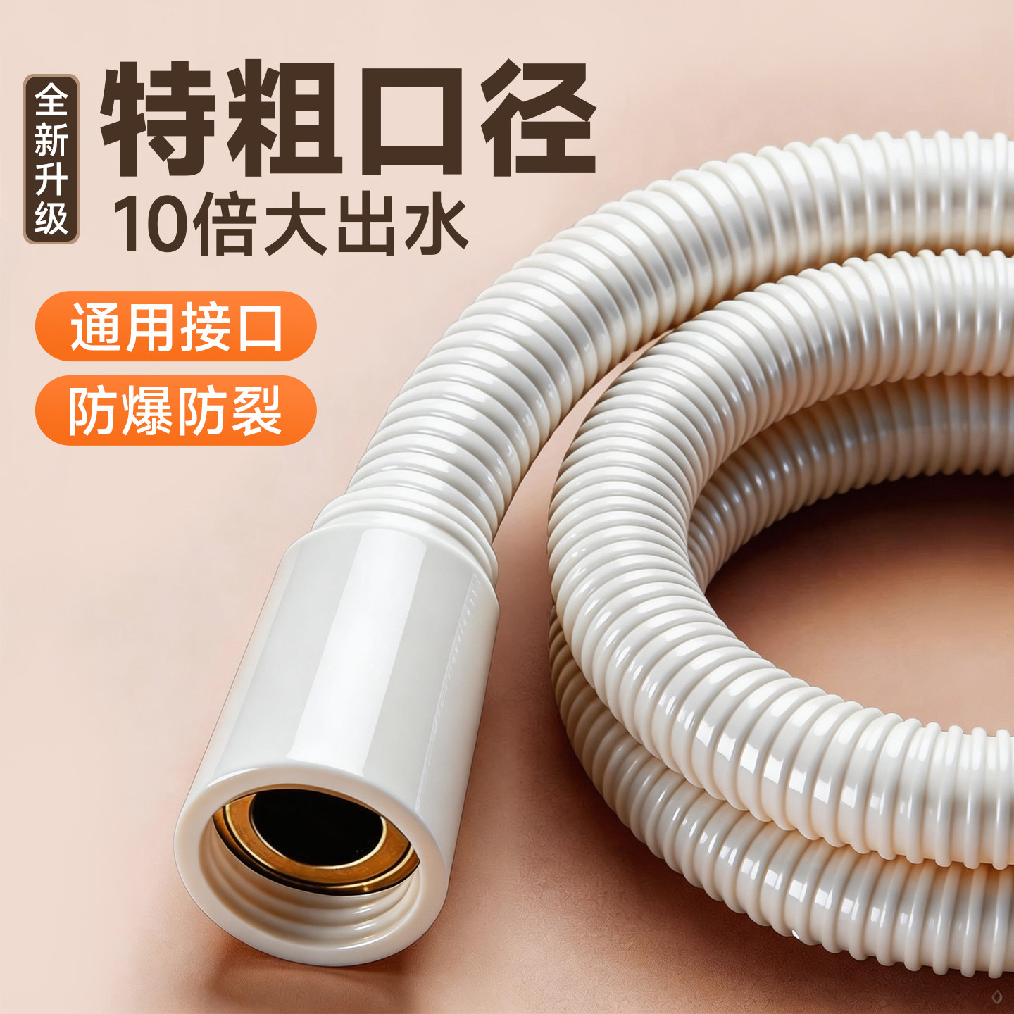 白色花洒软管水管浴室淋浴喷头通用大口径大流量加粗防爆洗澡管子