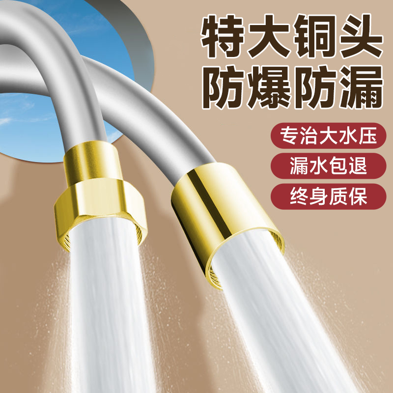 特大铜头防爆防缠绕/PVC花洒软管