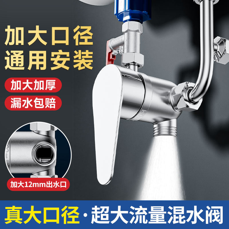 大流量混水阀超大口径出水电热水器专用u型阀明装冷热水龙头配件