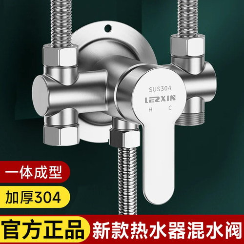 全新升级电热水器u型混水阀